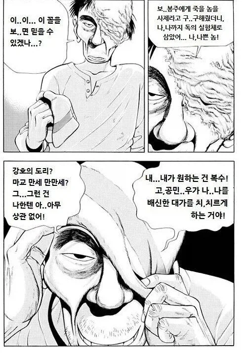 식객) 다시 보면 정신력 하나는 인간 초월하신 분_6.webp