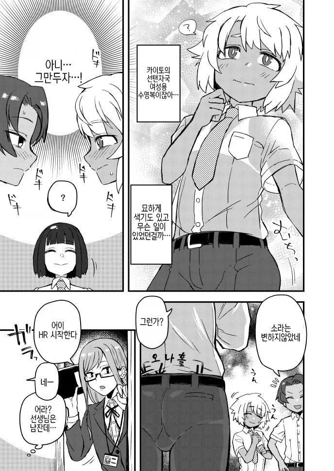 여름방학을 충실히 보낸 네명_2.webp