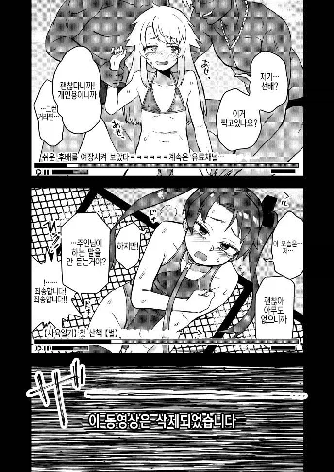 여름방학을 충실히 보낸 네명_3.webp