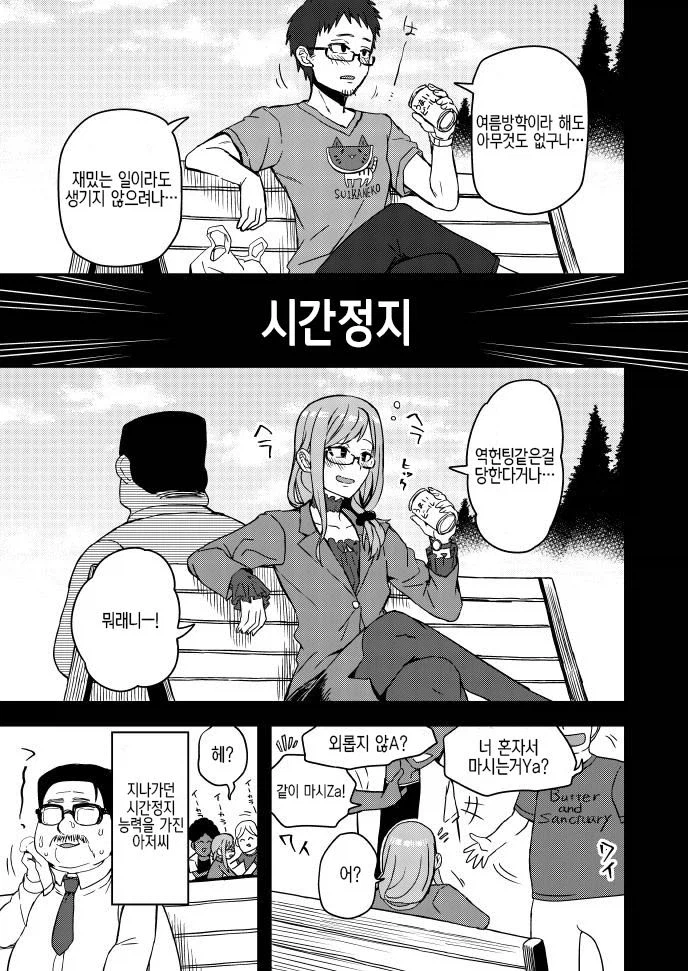 여름방학을 충실히 보낸 네명_4.webp