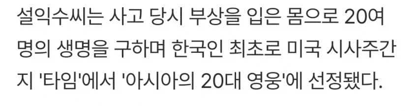 비행기 추락 후 사장 구해줬더니 해고 통보.JPG_9.webp