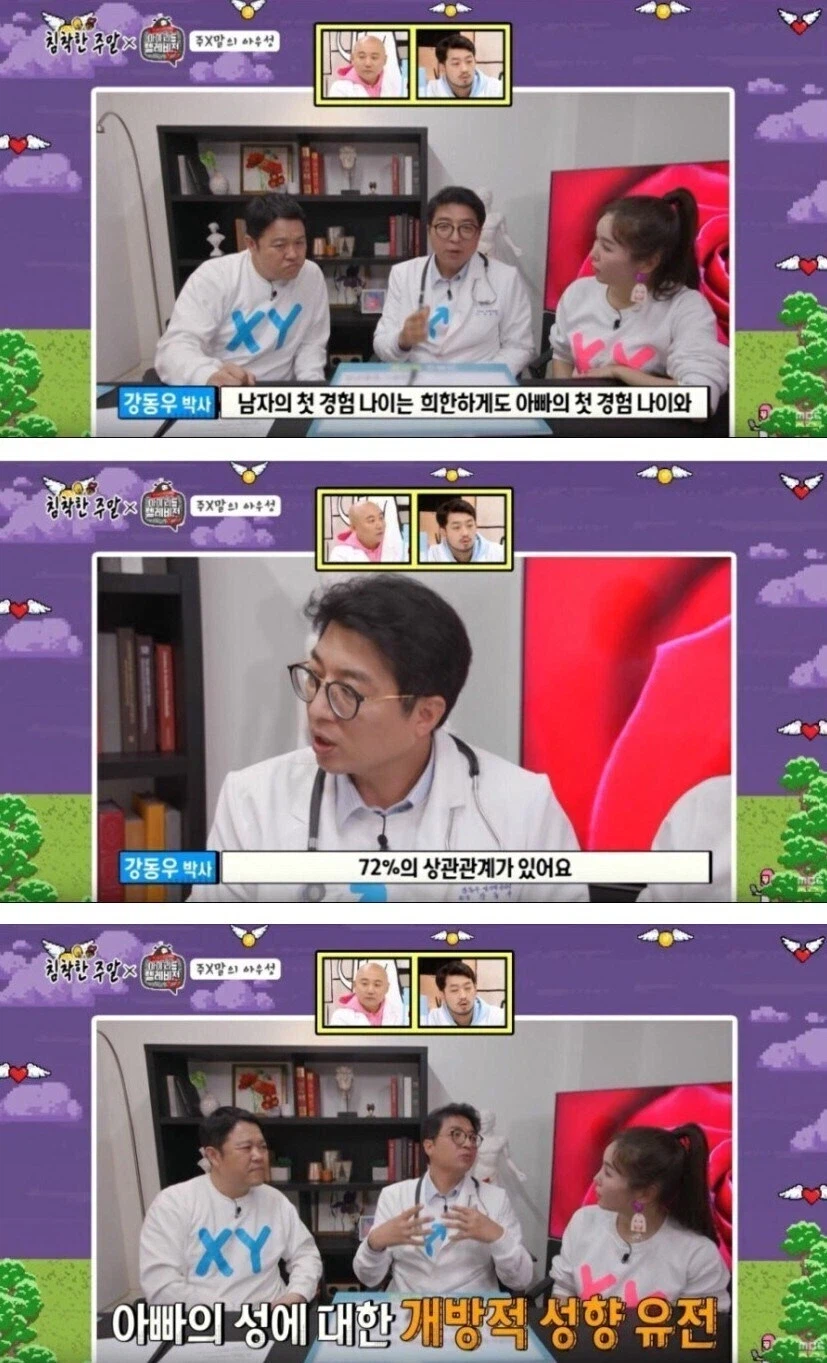 의외로 남자의 첫경험과 연관된 요소.jpg_1.webp