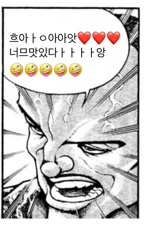 맛있다고 해봐야 겨우..._2.webp