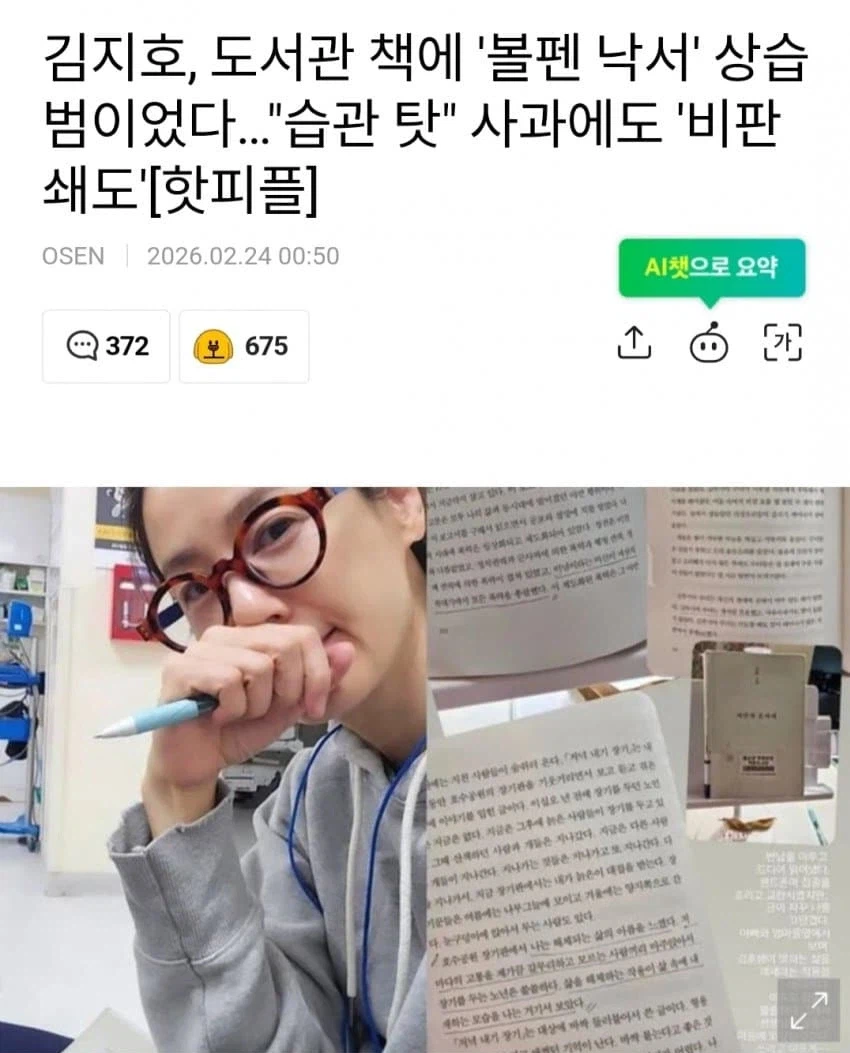 도서관 책에