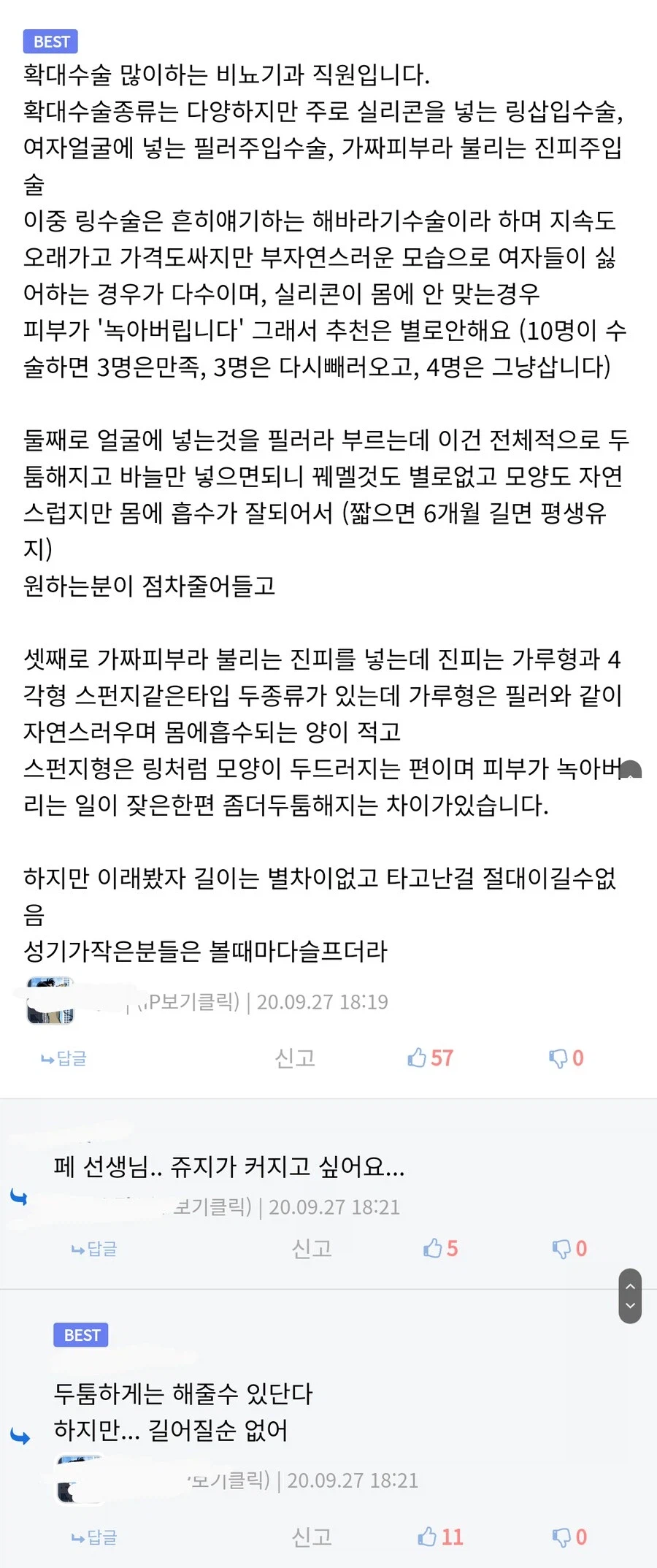 선생님... 쥬지가 커지고 싶어요..._1.webp