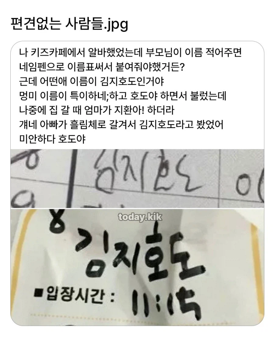 편견없는 사람들.jpg_1.webp