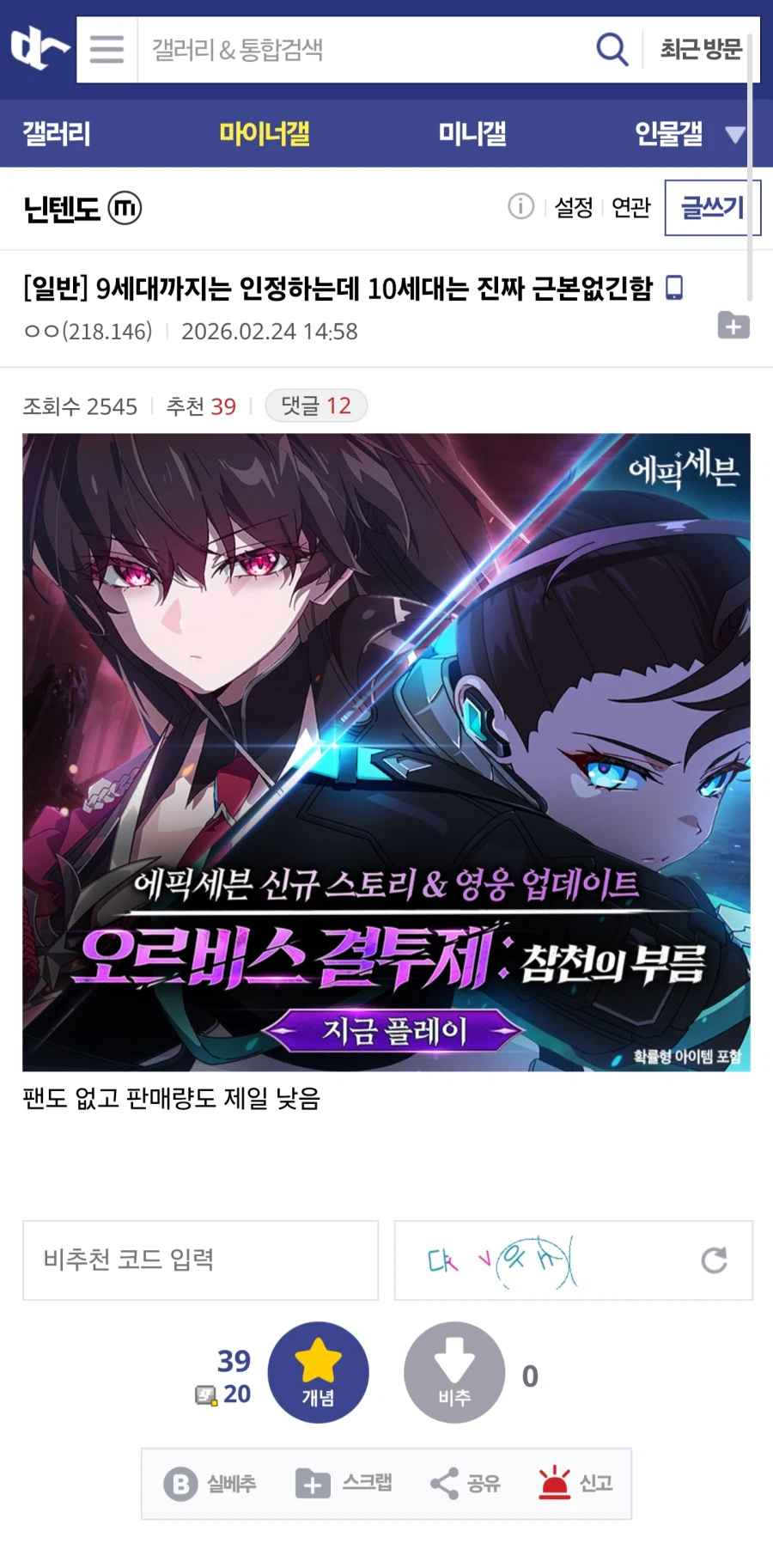 포켓몬 9세대까지는 인정하는데 10세대는 진짜 근본없긴함_1.webp