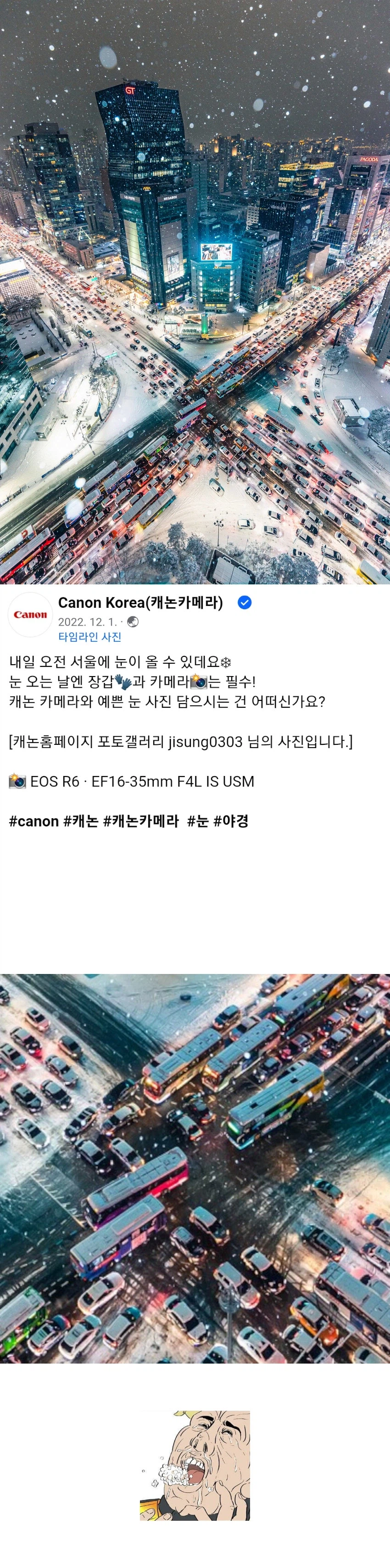 ???: 눈 내리니까 너무 예쁘다_1.webp