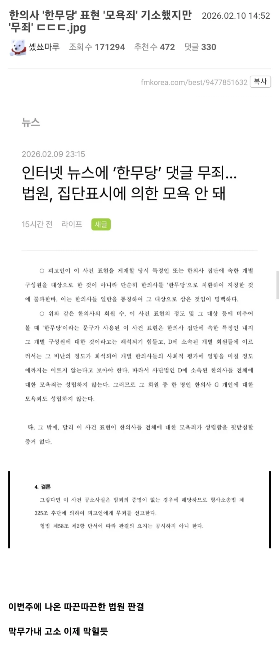 한의사