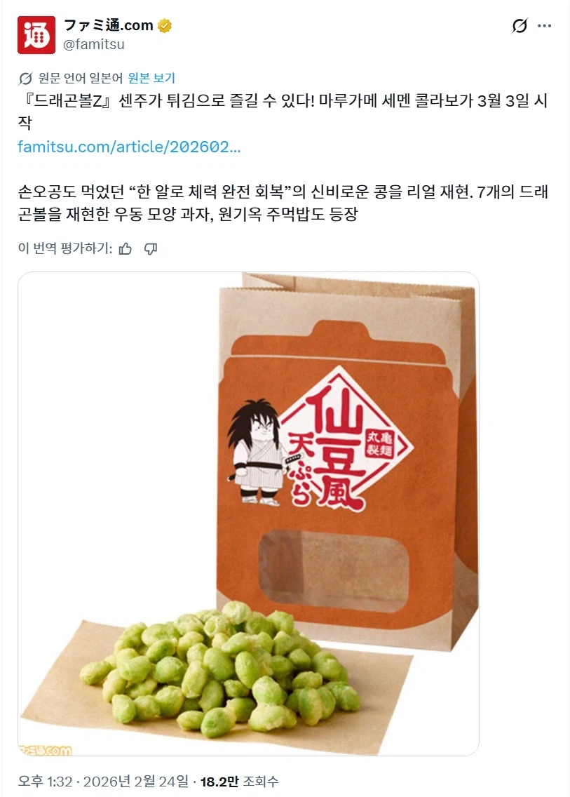 야무챠는 먹으면 욕먹는 콜라보 음식_1.webp