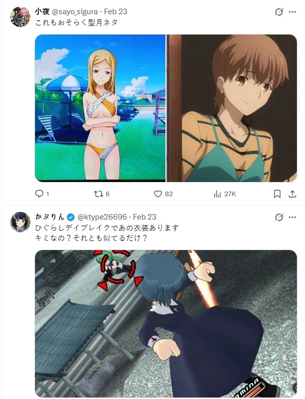 Fate가 쓰르라미 베낀거였네_2.webp