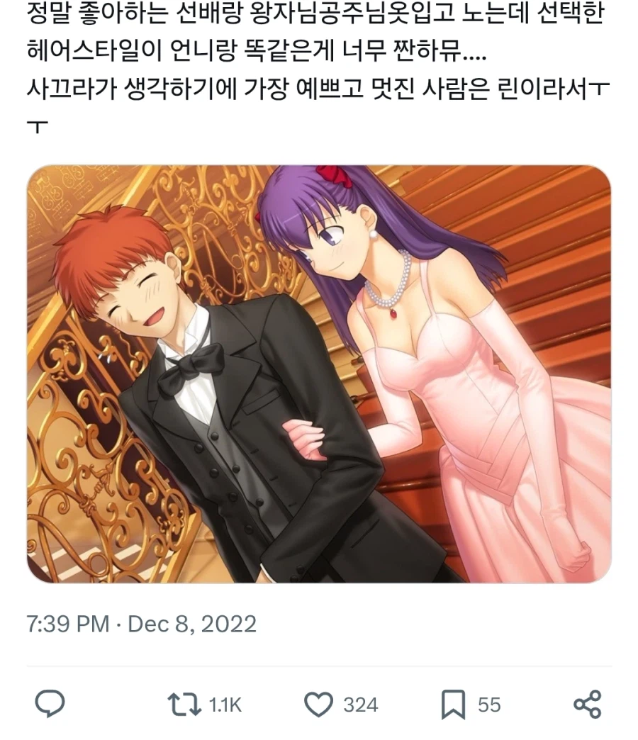 페이트) 이 장면 별 생각 없었는데 이렇게 볼 수 있구나_1.webp