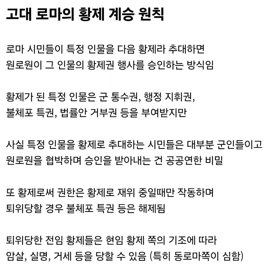 황제직 물러나면 거세당하는 제국_3.webp