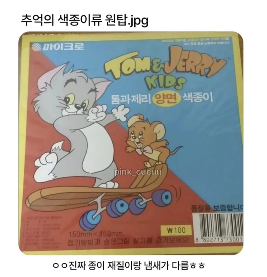 추억의 색종이 원탑_1.webp