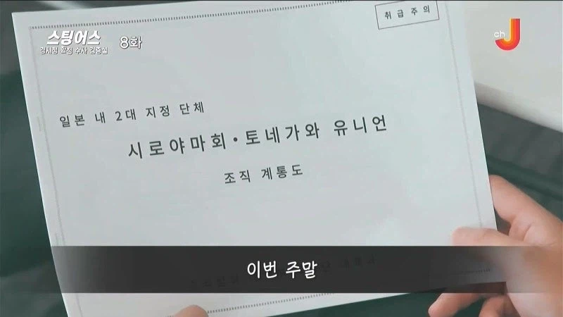 일반인 결혼식에서 깽판칠 계획인 경찰들_4.webp