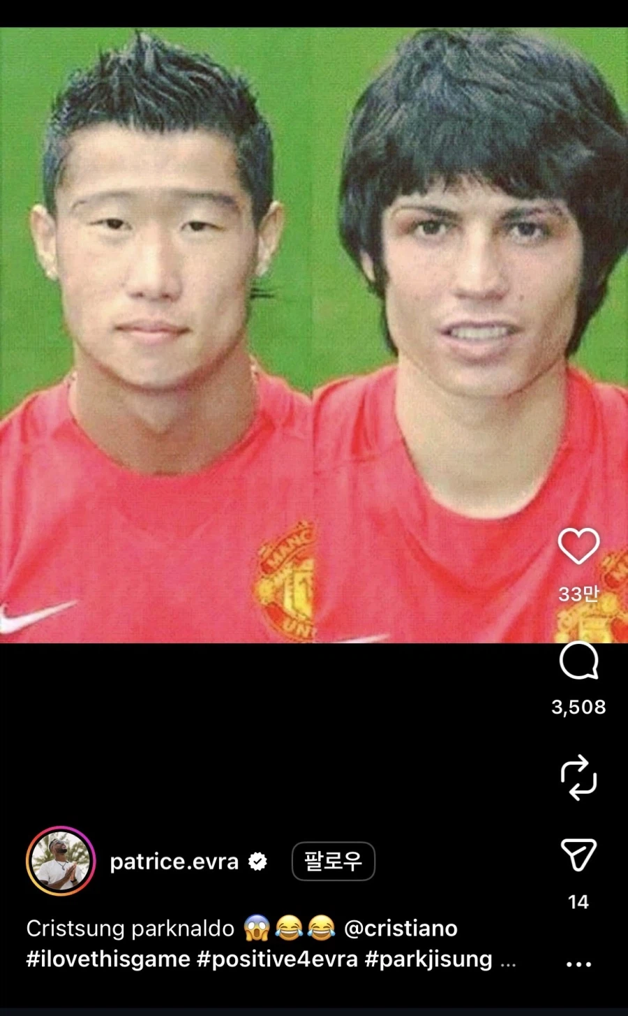 에브라 인스타에 올라왔던 호날두와 박지성.jpg_1.webp