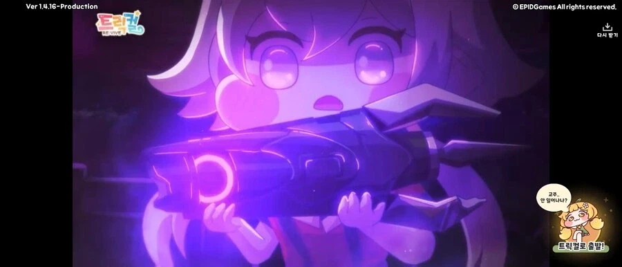 트릭컬)꾜주: 집어라 운명을 손에 넣어라 그럼 네가 엘리아스의 주인이 되리라_1.webp