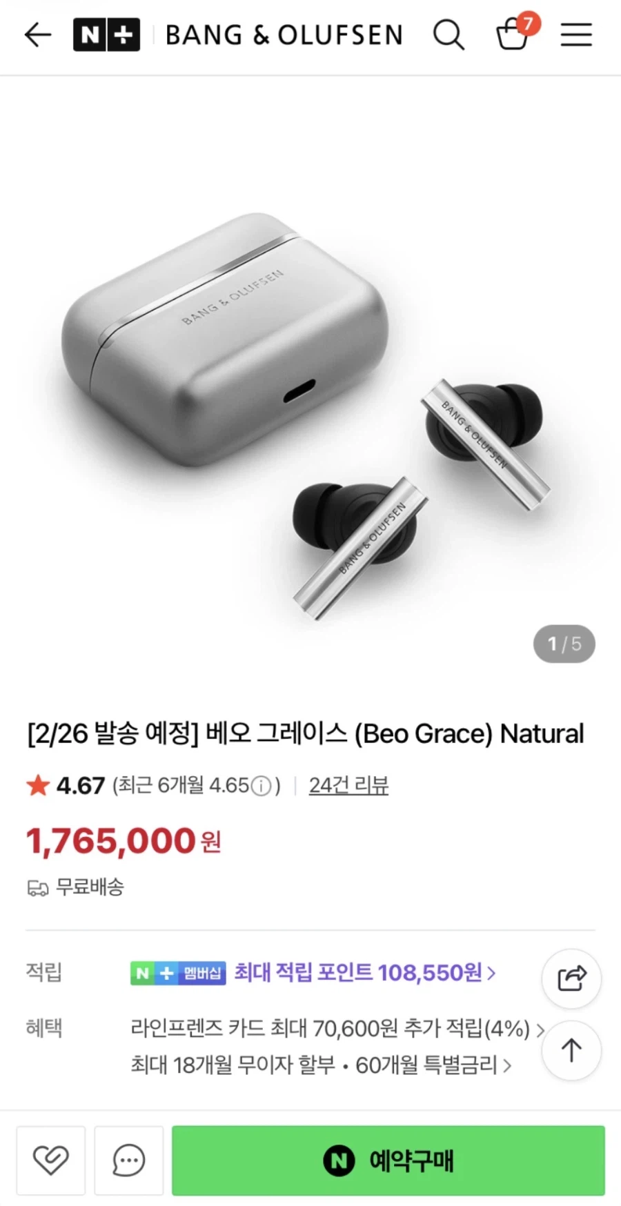 뱅앤올룹슨 최신 무선 이어폰 가격_1.webp