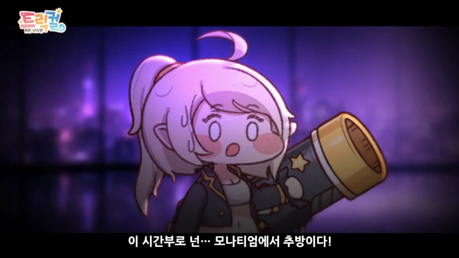 트릭컬) R-41 세계가 구릭컬 세계이면 묘하게 보이는 장면_16.webp