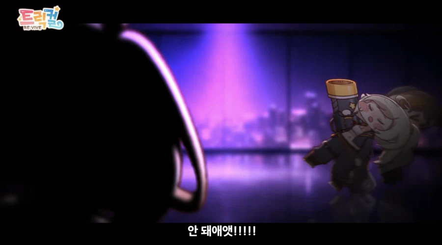 트릭컬) R-41 세계가 구릭컬 세계이면 묘하게 보이는 장면_22.webp