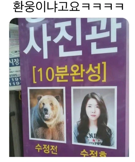 보정 자신있다는 사진관_1.webp