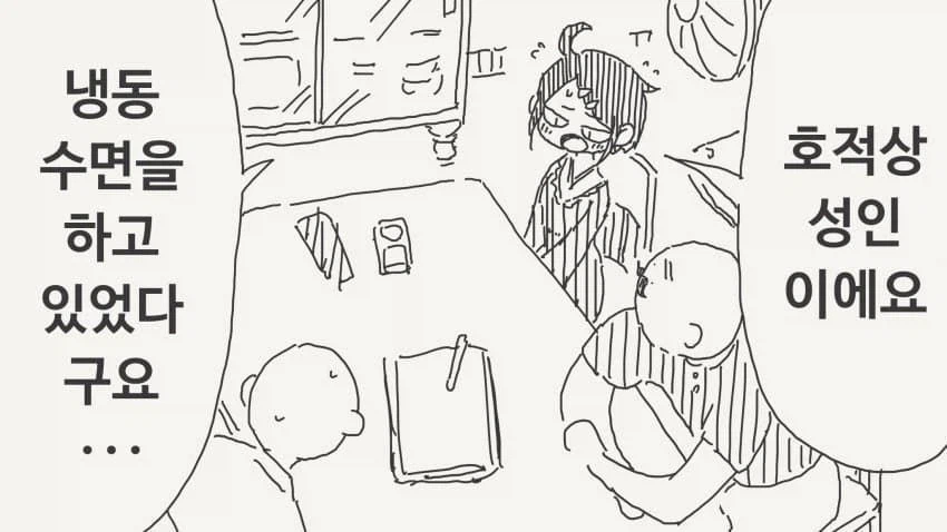 데이트 거절한 여자친구_3.webp