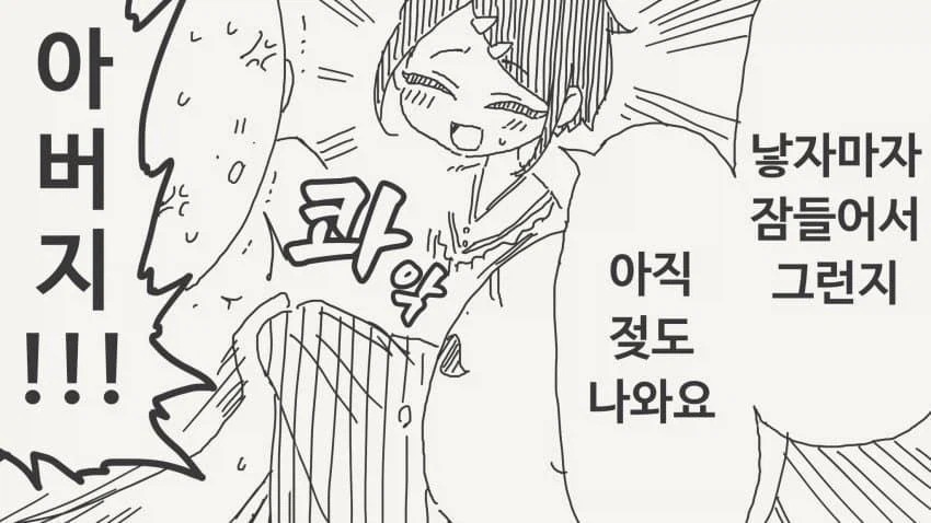 데이트 거절한 여자친구_4.webp