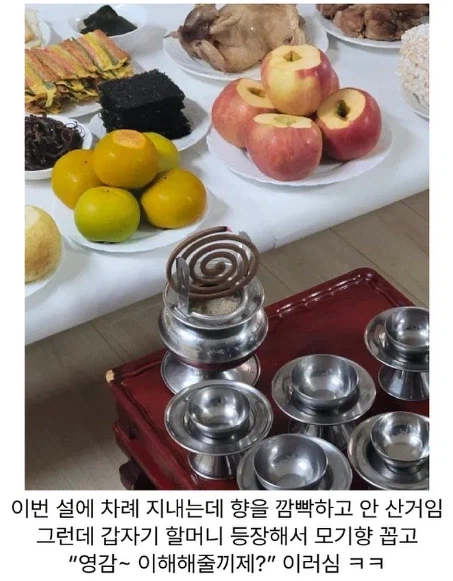 할아버지 차례상에 할머니의 마무리 일격_1.webp