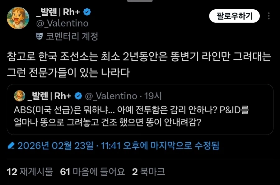 조선소에 꼭 필요한 존재_1.webp