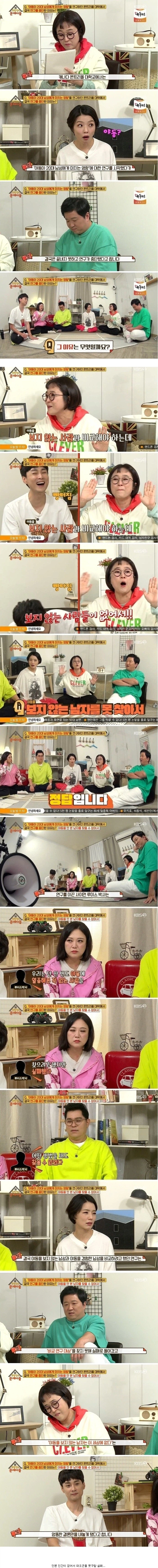 야동이 20대에 미치는 영향 연구.jpg_1.webp