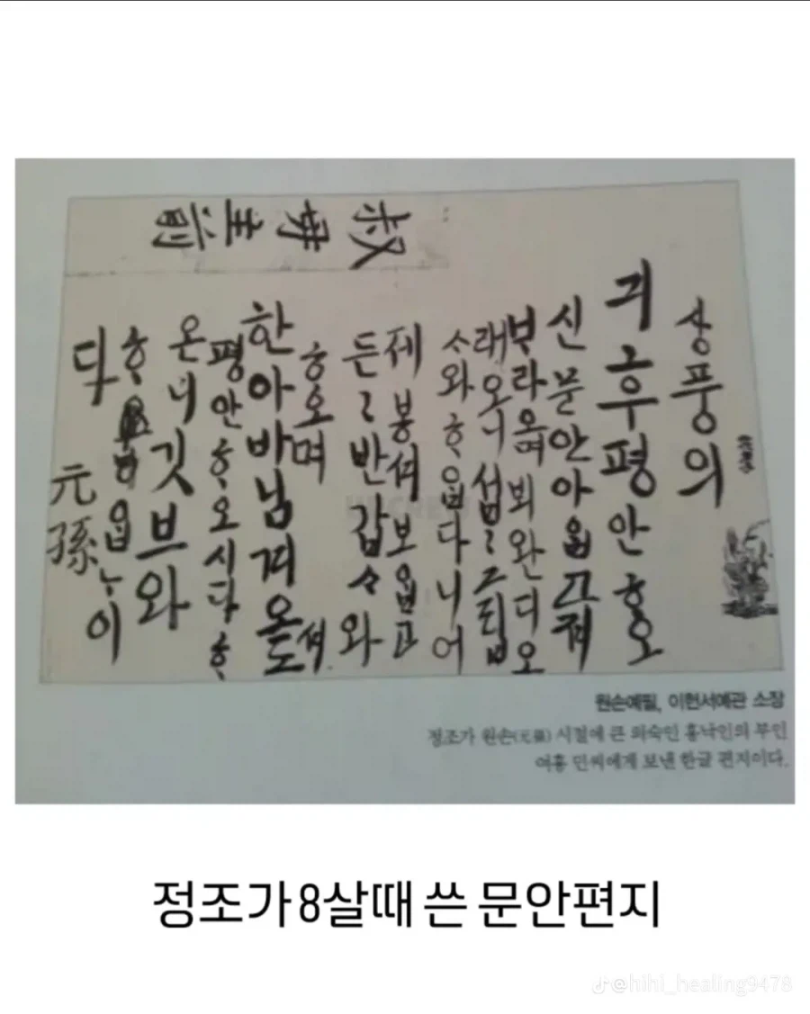 조선시대 왕들 필체 모음.jpg_2.webp