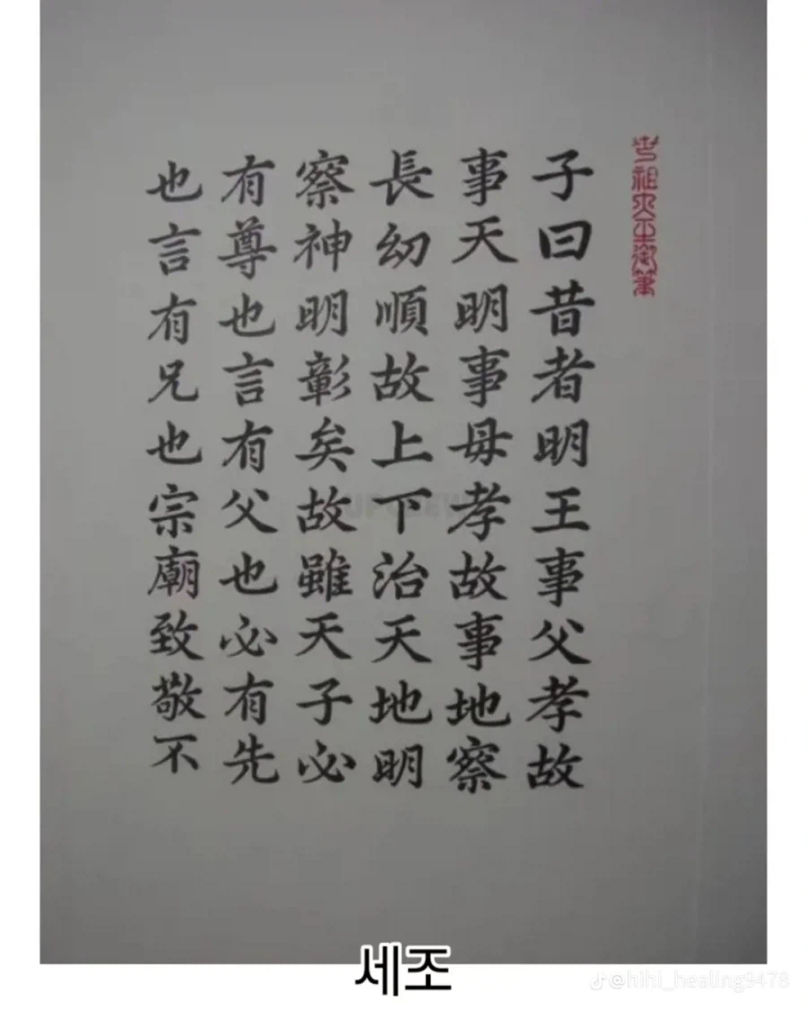 조선시대 왕들 필체 모음.jpg_5.webp