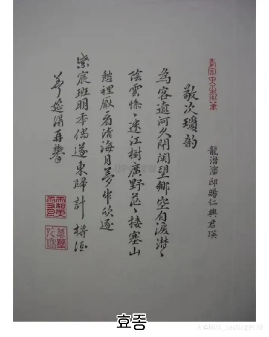 조선시대 왕들 필체 모음.jpg_8.webp