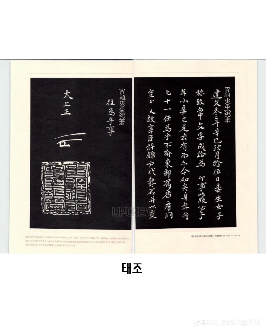 조선시대 왕들 필체 모음.jpg_12.webp