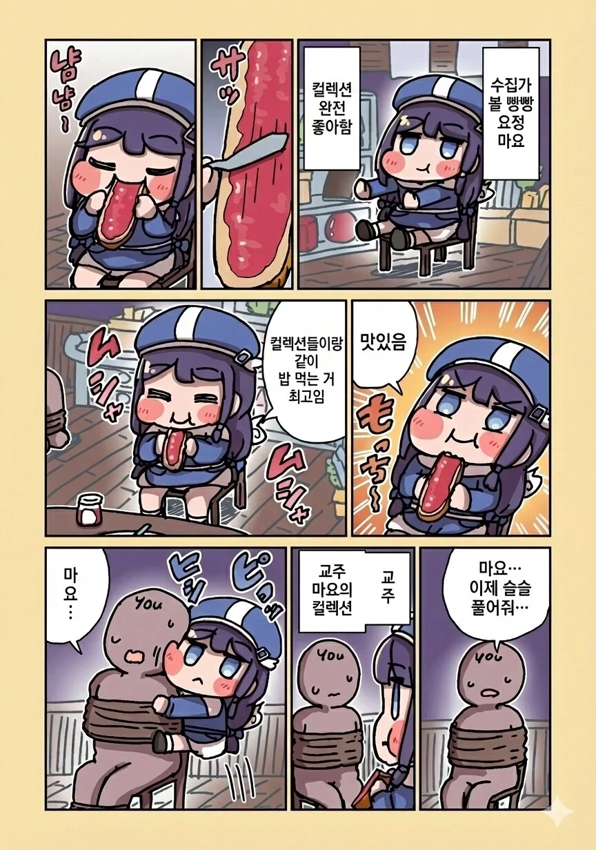 트릭컬)슴슴슴슴 에르피엔의 일상_1.webp