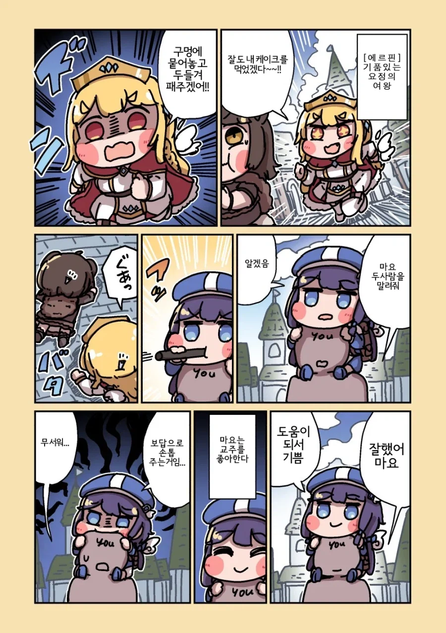 트릭컬)슴슴슴슴 에르피엔의 일상_2.webp