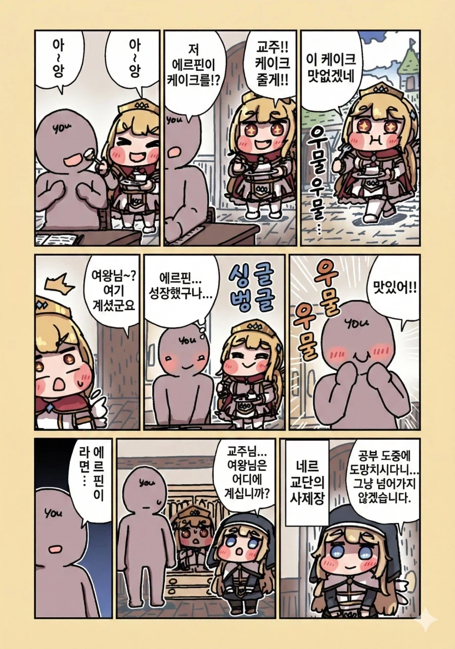 트릭컬)슴슴슴슴 에르피엔의 일상_4.webp