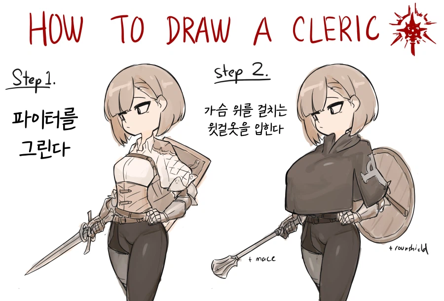클레릭을 그리는 방법.jpg_1.webp