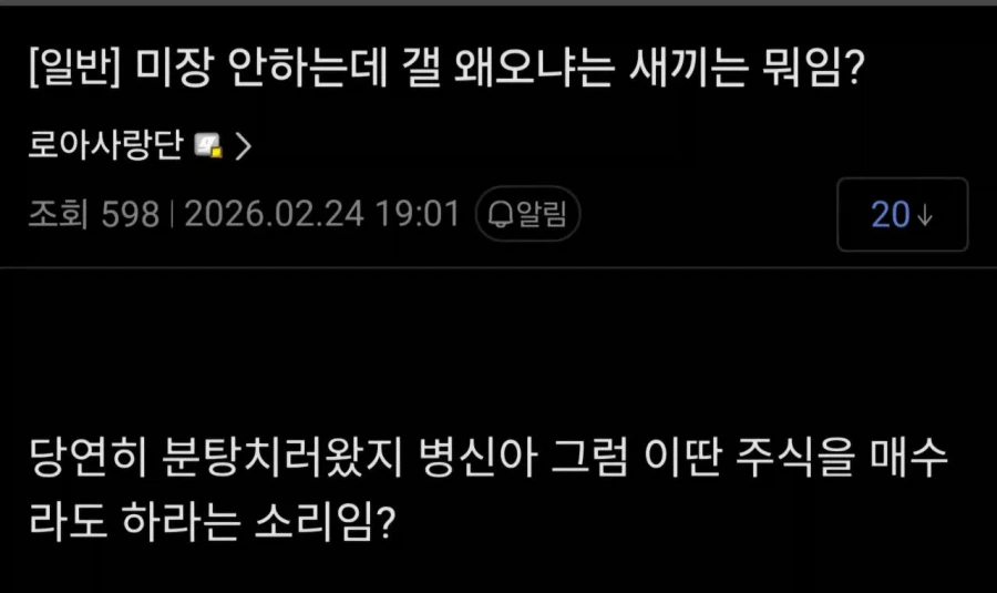 국장충들은 왜 미국 주식도 안 하면서 갤 기웃거림?_1.webp