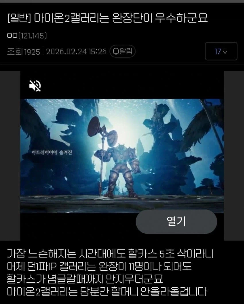 아이온2와 던파를 비교하는 테러범_1.webp