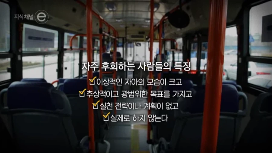 후회를 많이 하는 사람들의 특징_1.webp