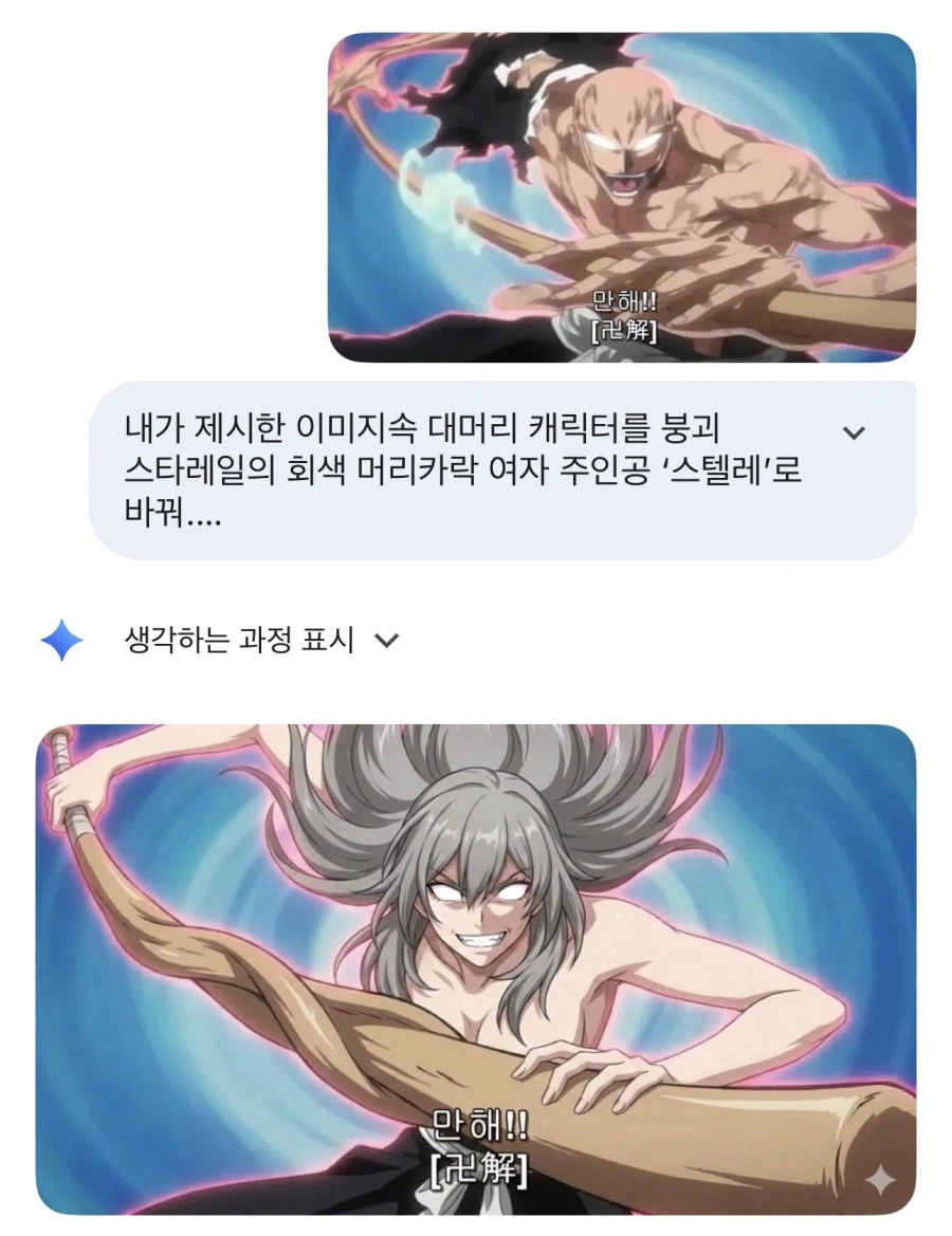 나노바나나가 터무니없는걸 만들어버림 ㅋㅋㅋㅋ_1.webp