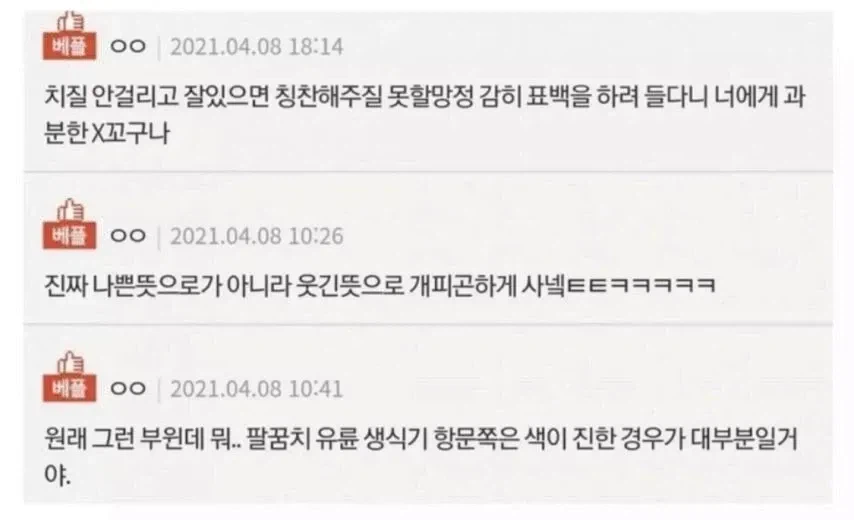 자기 엉덩이보고 놀랬다는 여고생_2.webp