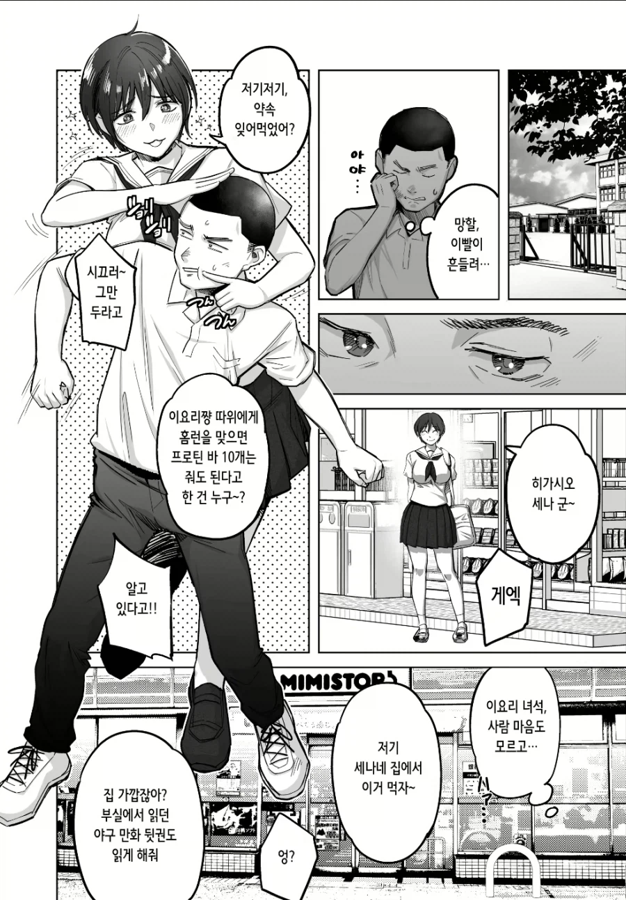 순애인척 하면서 드리프트 하는 장르가 싫다_1.webp