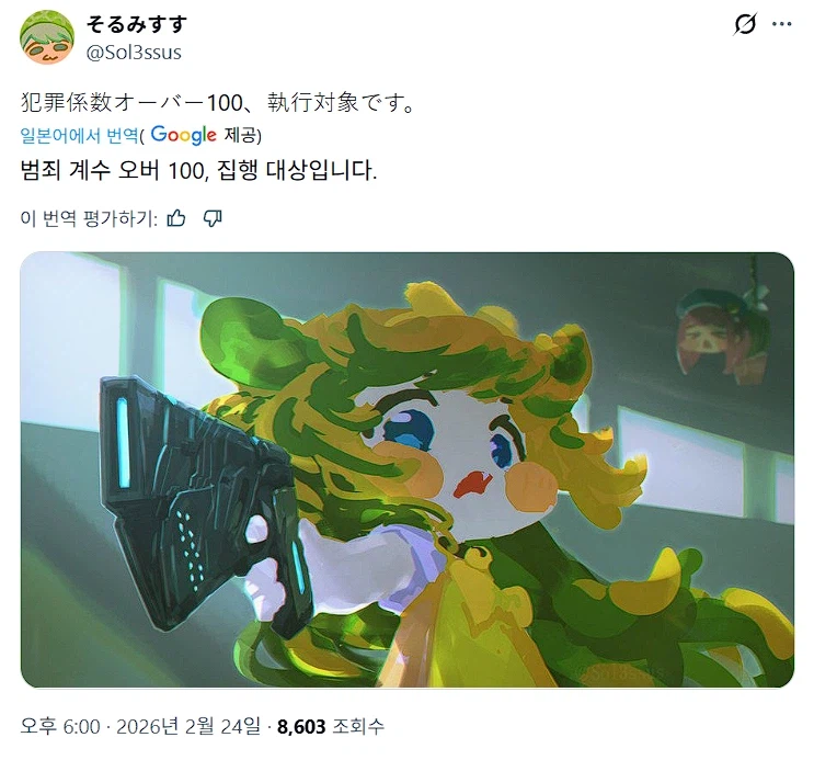 트릭컬)옐로 카드 대신 다른게 100이 넘어버린 버터_2.webp