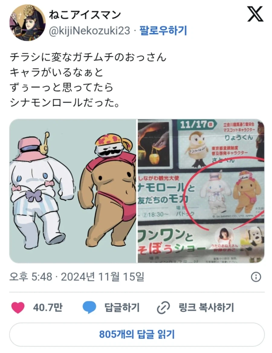 왠 이상한 아저씨를 캐릭터로 만들어놨네 라고 생각했는데_1.webp