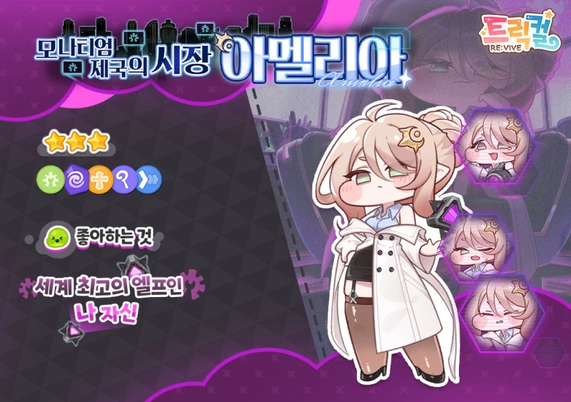 트릭컬) R41이 반전세계 느낌이니까_1.webp