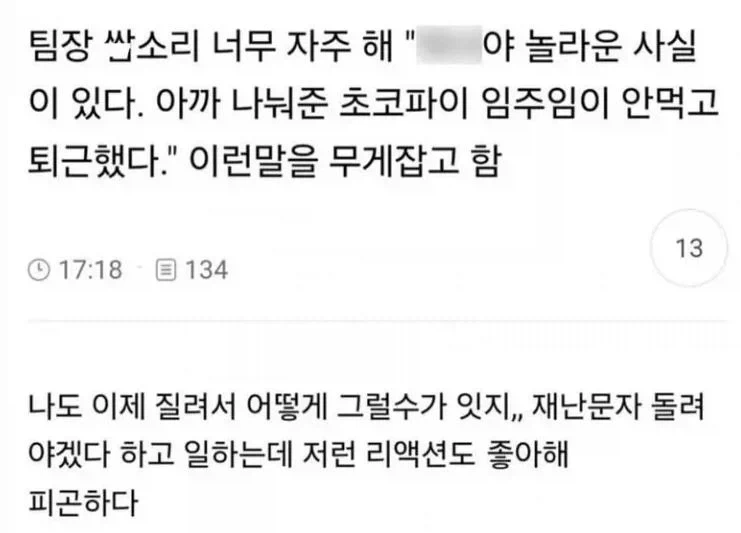 팀장 애착직원_1.webp