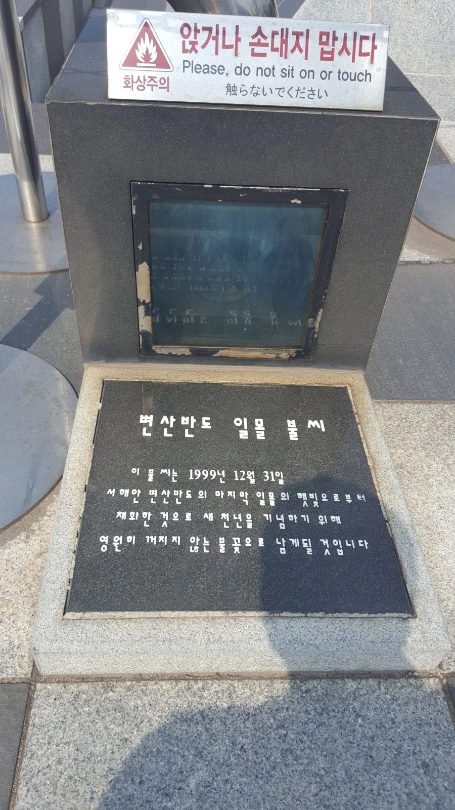 대한민국의 꺼지지 않는 불꽃_1.webp