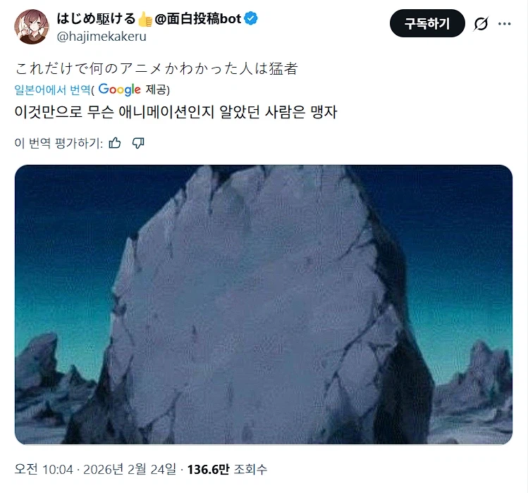 캐릭터가 안 나오는데 무슨 애니인지 알 것 같다_1.webp